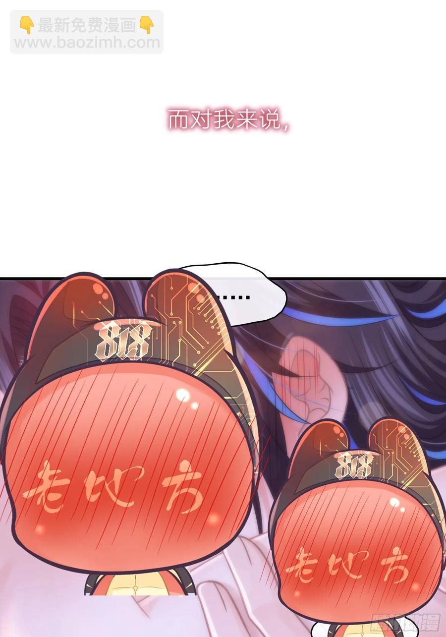 🍘我怀疑系统喜欢我 08-你怎么喝下去了啊……！！ 第26页