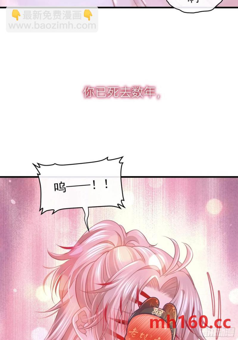 🍘我怀疑系统喜欢我 08-你怎么喝下去了啊……！！ 第27页