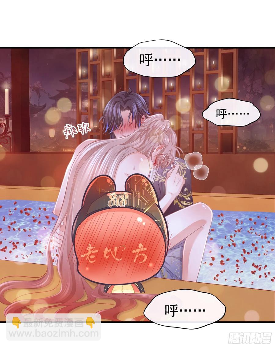🍘我怀疑系统喜欢我 08-你怎么喝下去了啊……！！ 第29页