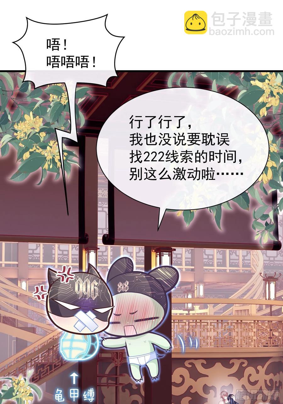 🍘我怀疑系统喜欢我 08-你怎么喝下去了啊……！！ 第3页
