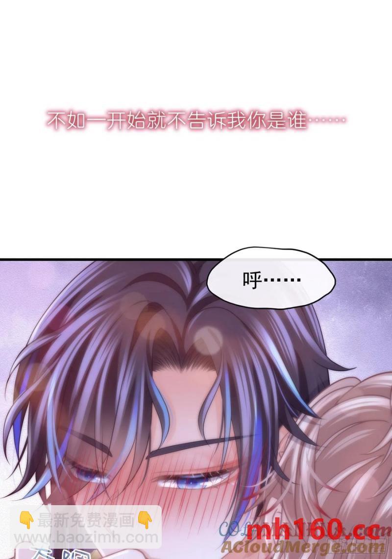 🍘我怀疑系统喜欢我 08-你怎么喝下去了啊……！！ 第31页