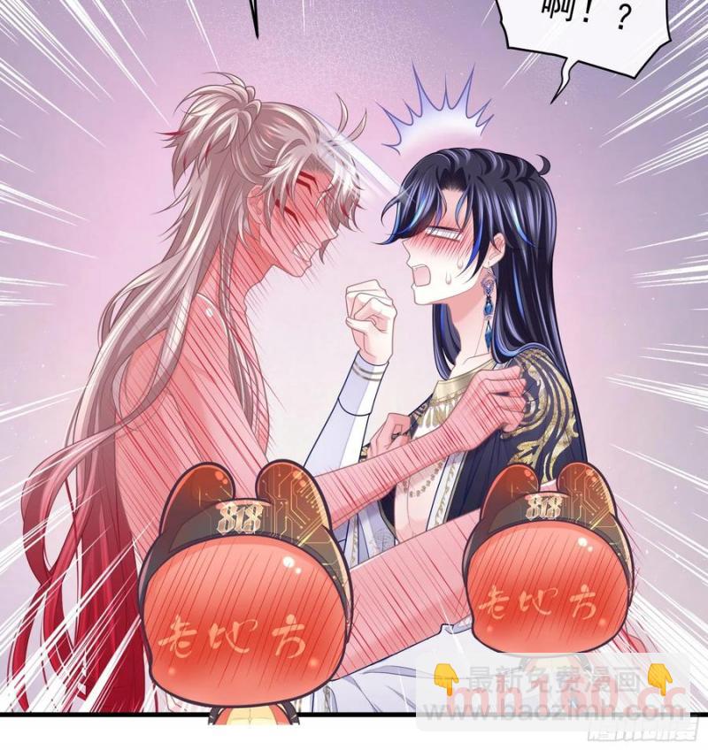 🍘我怀疑系统喜欢我 08-你怎么喝下去了啊……！！ 第33页