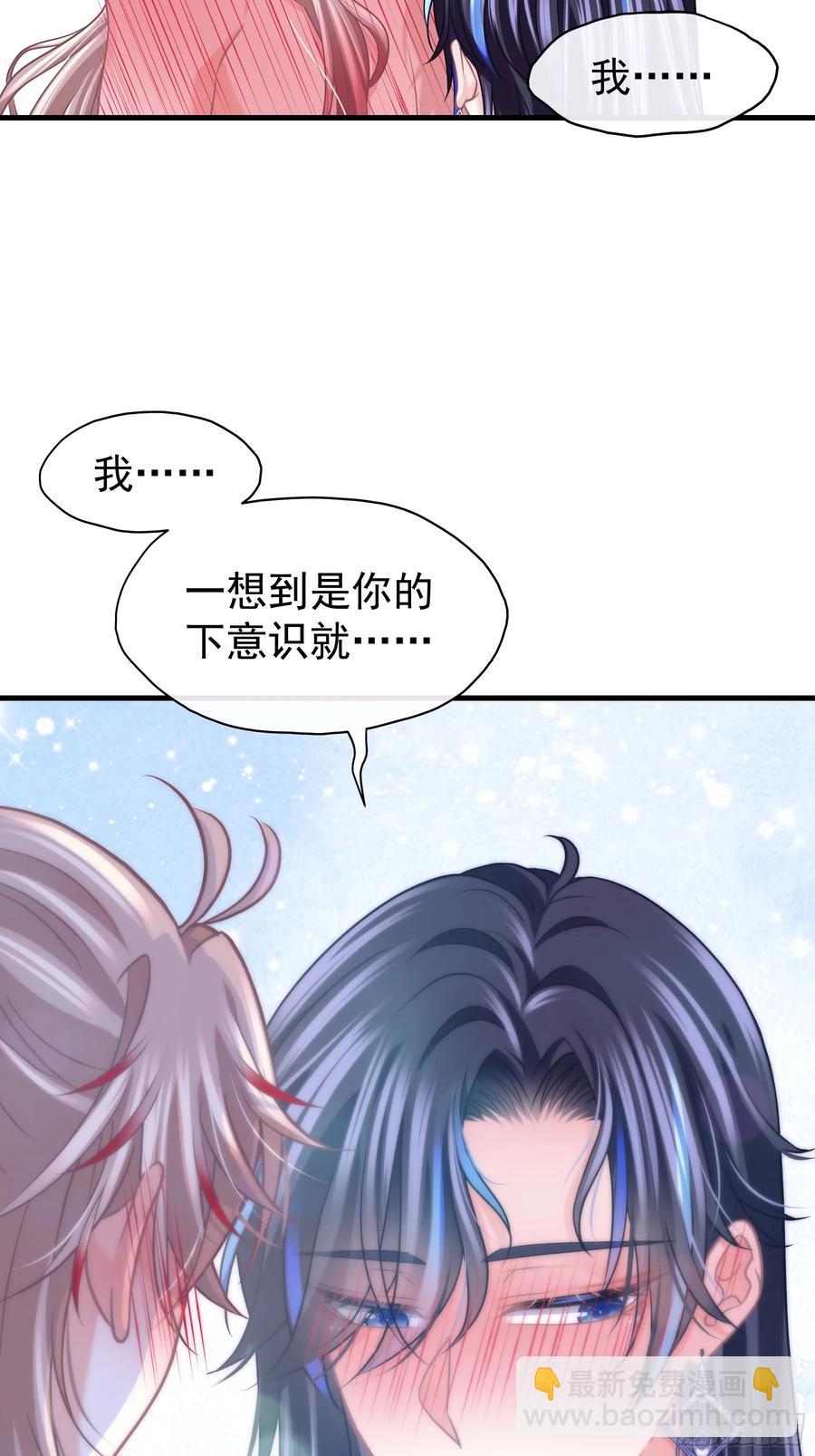 🍘我怀疑系统喜欢我 08-你怎么喝下去了啊……！！ 第35页