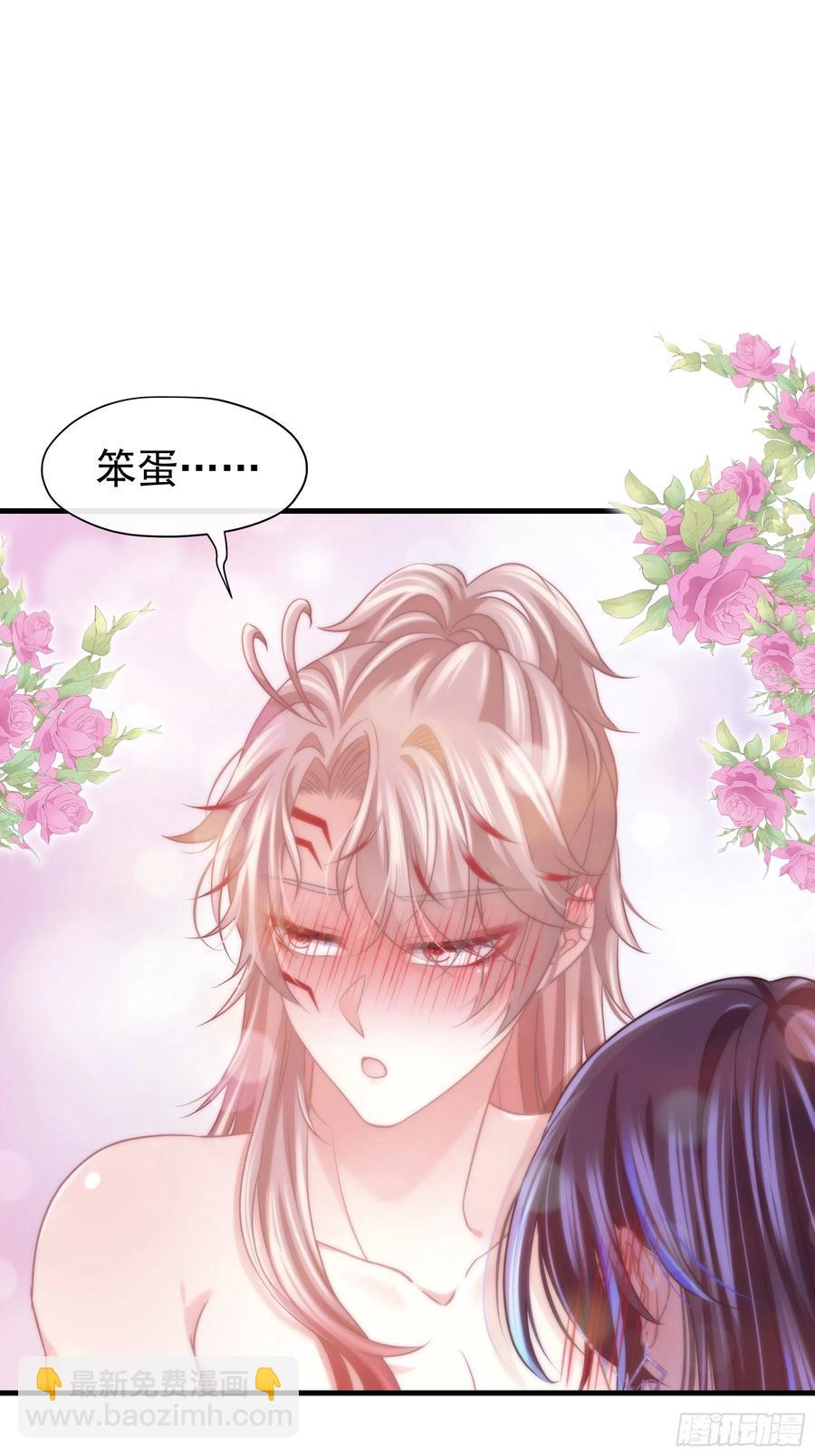 🍘我怀疑系统喜欢我 08-你怎么喝下去了啊……！！ 第38页