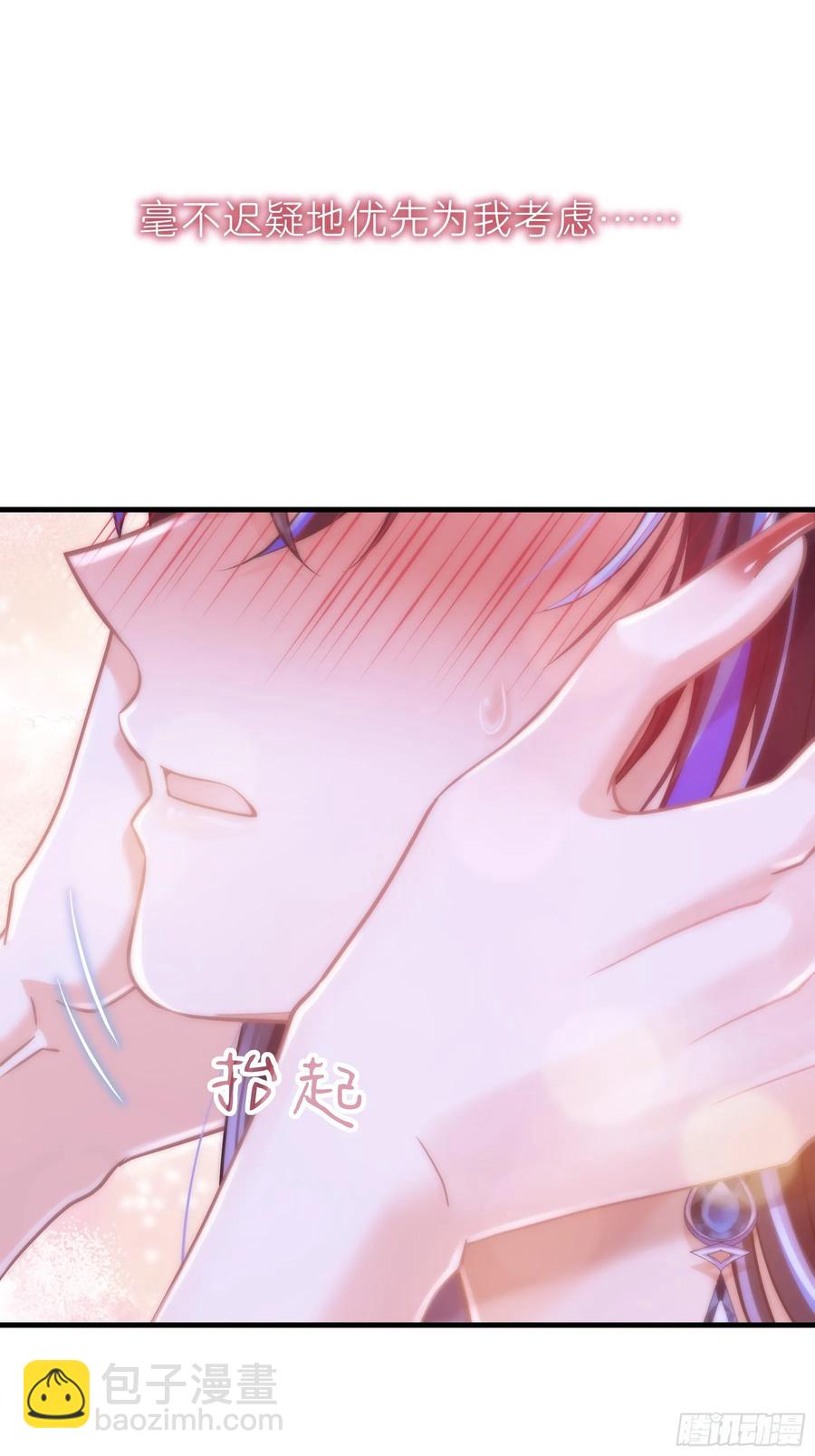 🍘我怀疑系统喜欢我 08-你怎么喝下去了啊……！！ 第41页