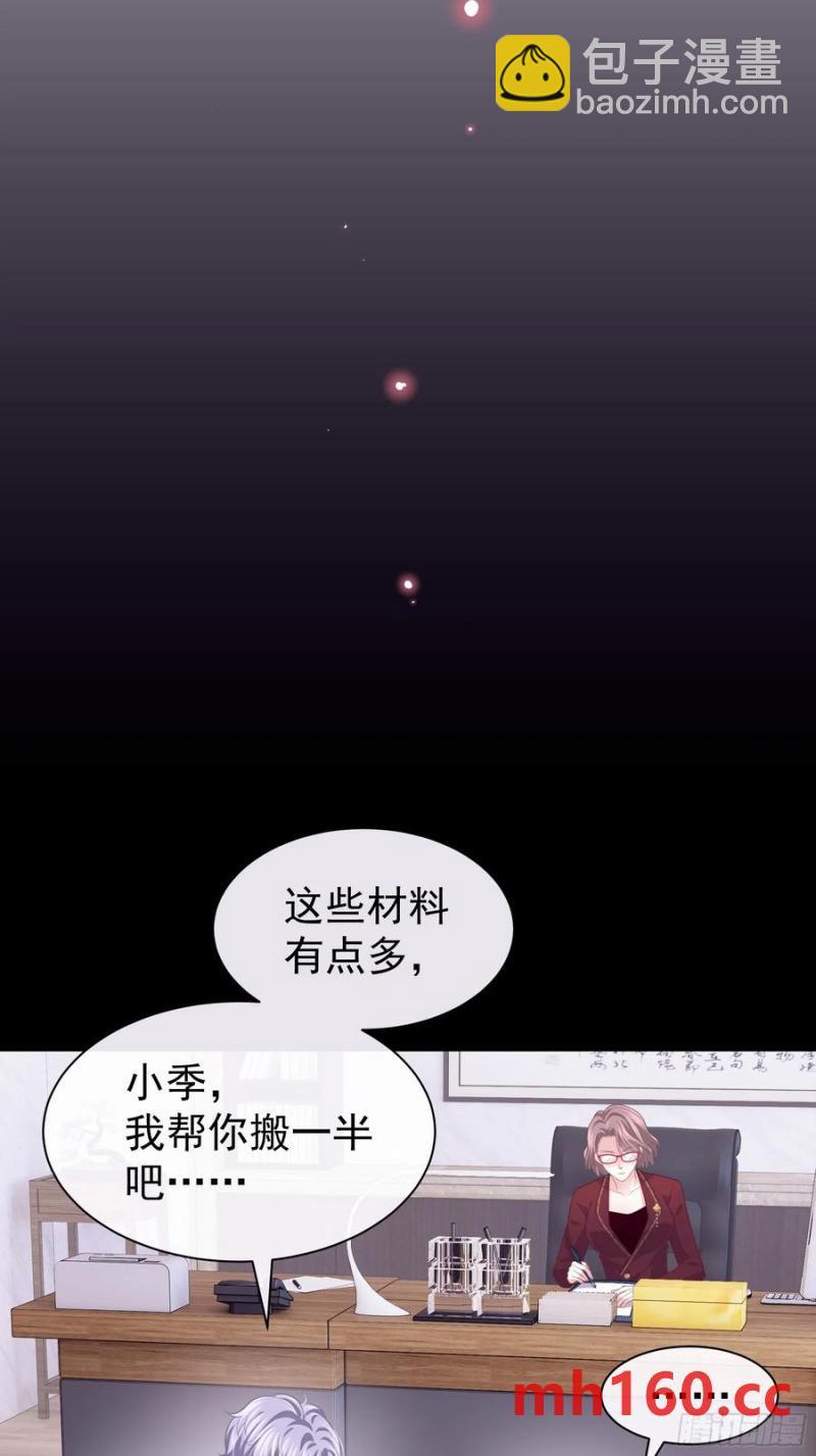 🍘我怀疑系统喜欢我 08-你怎么喝下去了啊……！！ 第45页