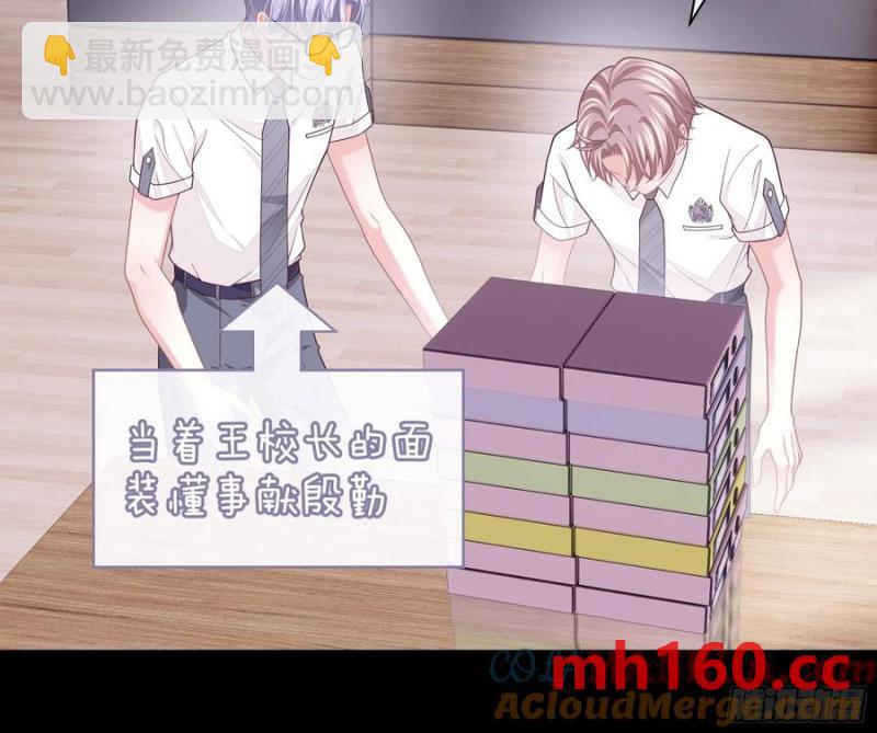 🍘我怀疑系统喜欢我 08-你怎么喝下去了啊……！！ 第46页