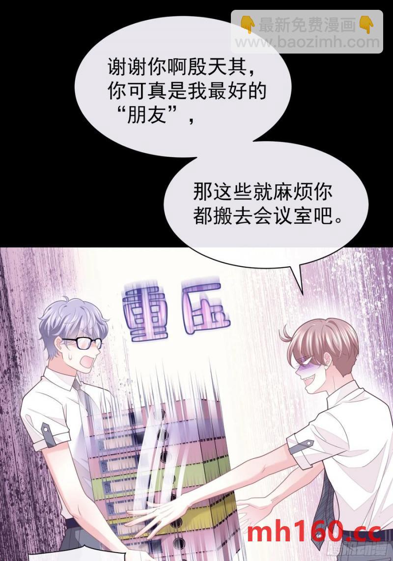 🍘我怀疑系统喜欢我 08-你怎么喝下去了啊……！！ 第47页