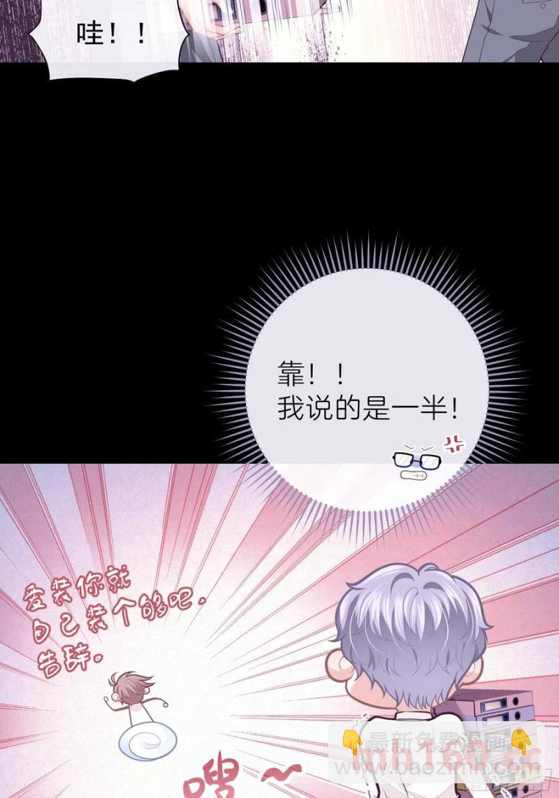 🍘我怀疑系统喜欢我 08-你怎么喝下去了啊……！！ 第48页