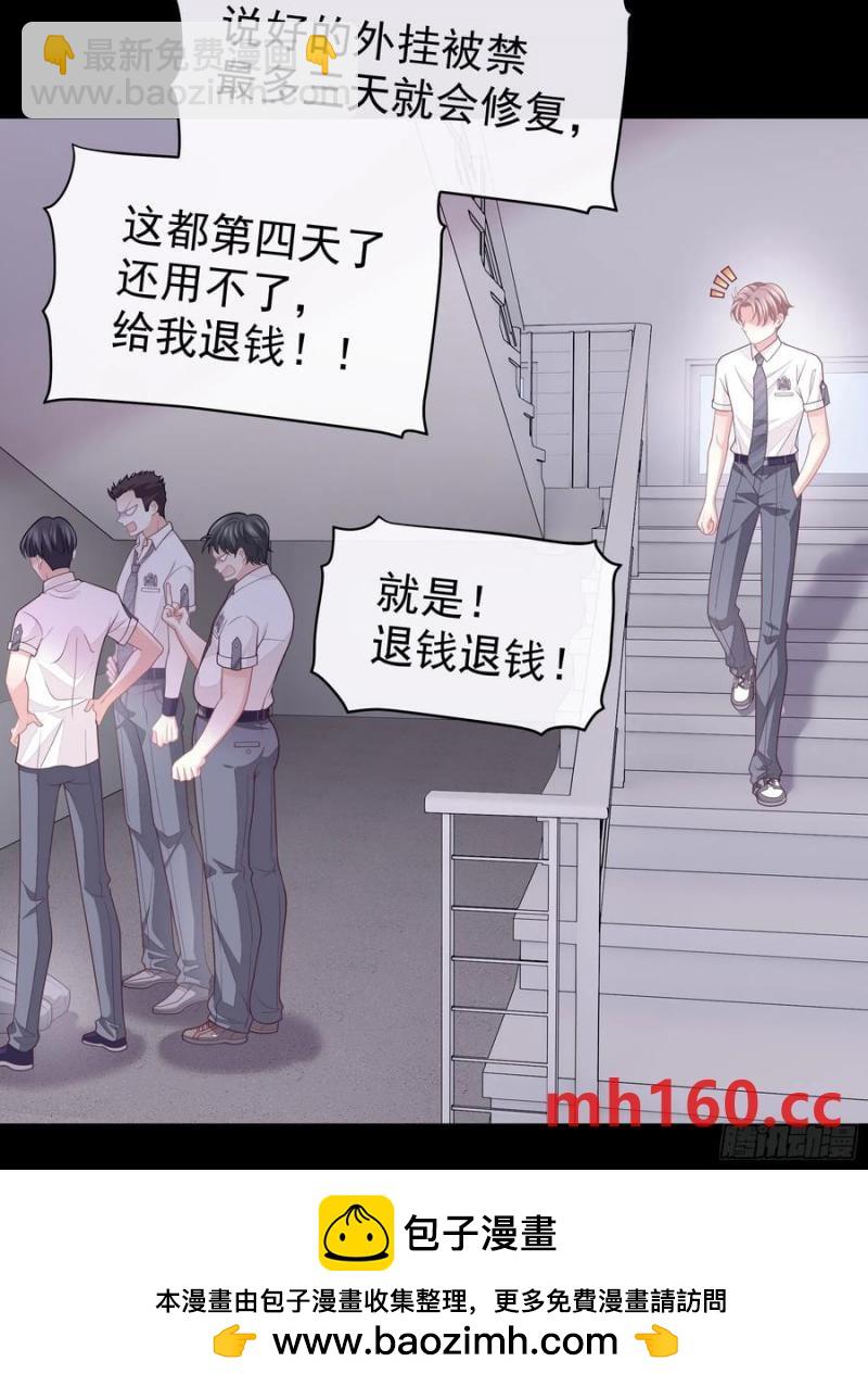 🍘我怀疑系统喜欢我 08-你怎么喝下去了啊……！！ 第50页