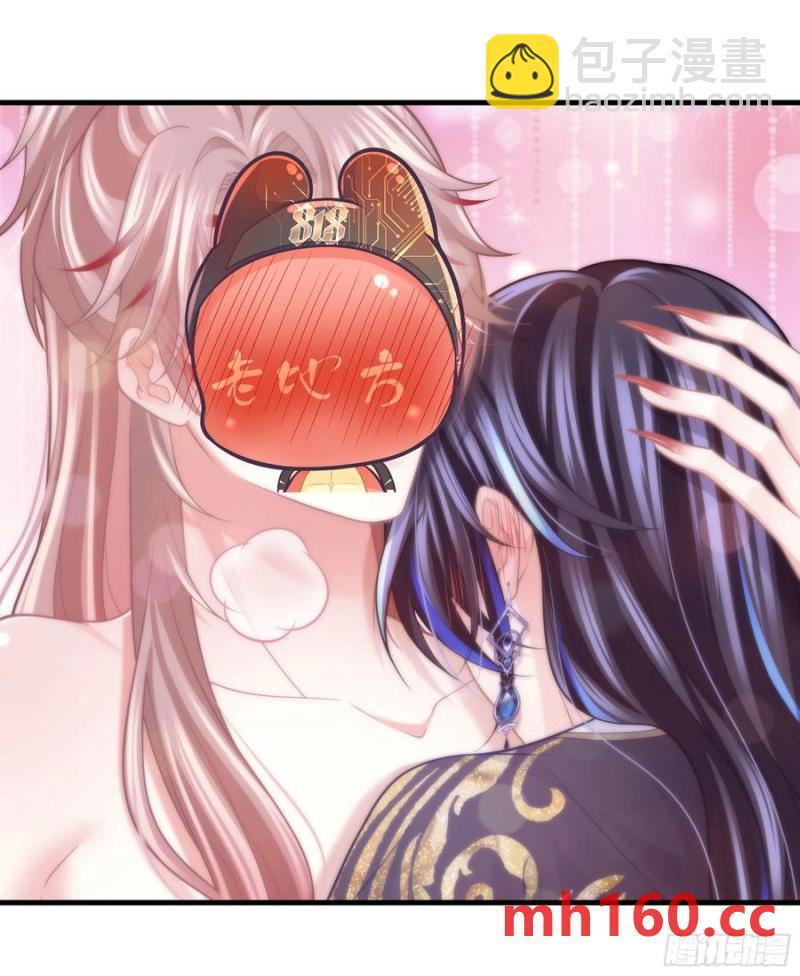 🍘我怀疑系统喜欢我 08-你怎么喝下去了啊……！！ 第6页
