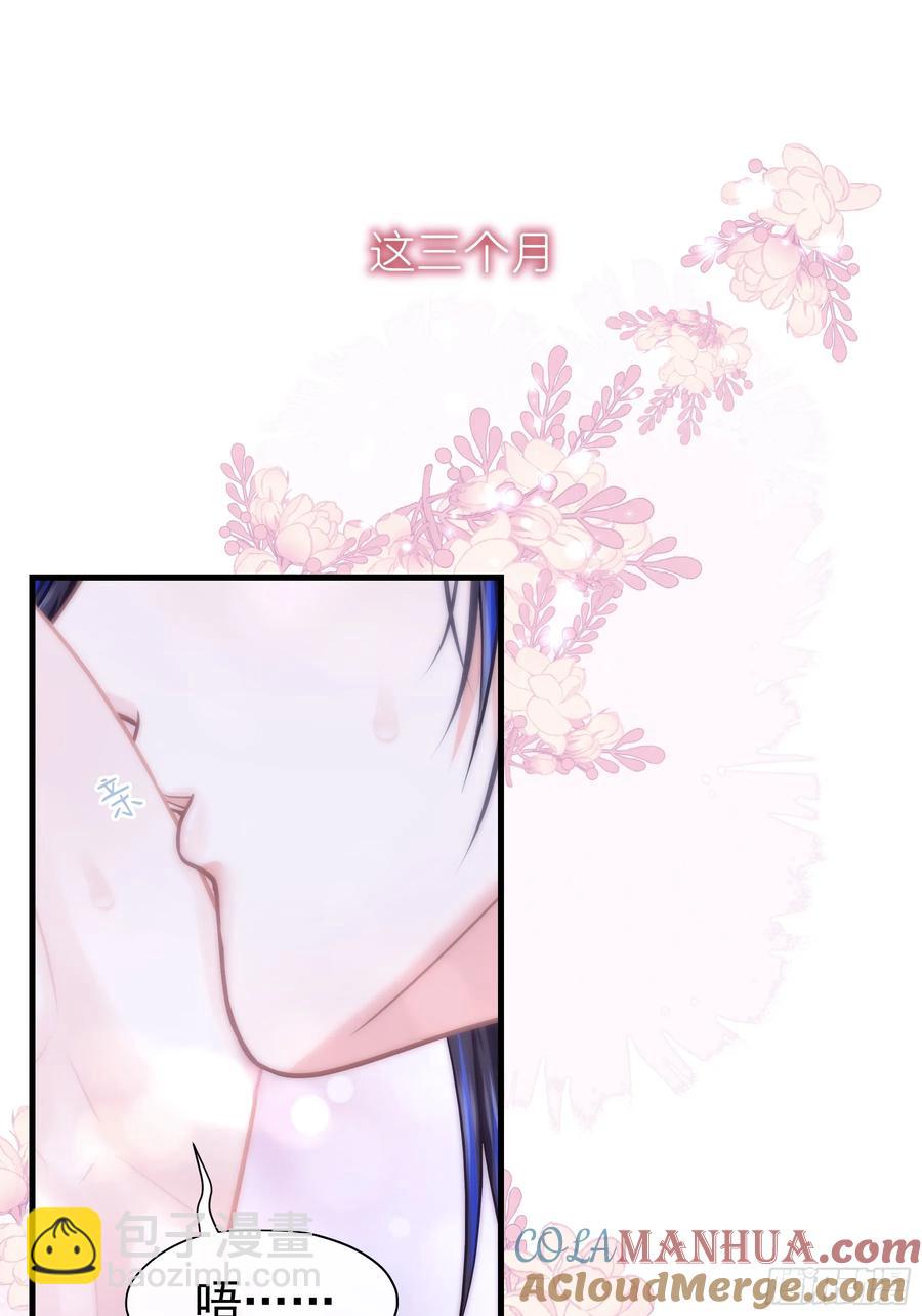 🍘我怀疑系统喜欢我 08-你怎么喝下去了啊……！！ 第7页