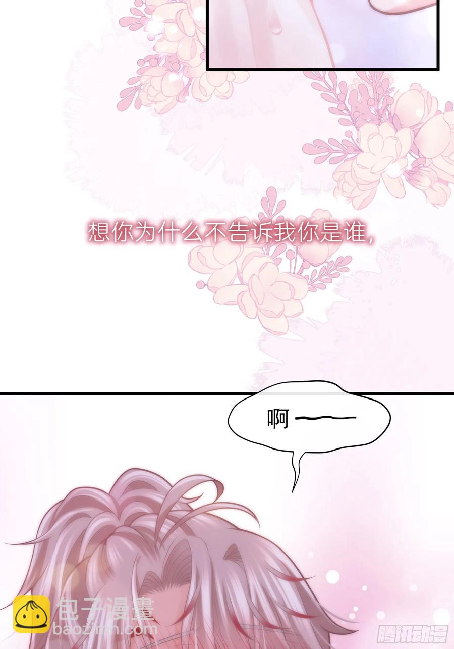 🍘我怀疑系统喜欢我 08-你怎么喝下去了啊……！！ 第9页