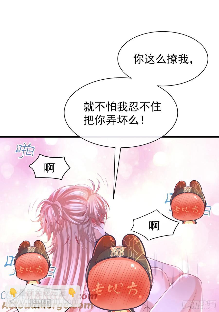 🍘我怀疑系统喜欢我 10-一发入魂 第10页