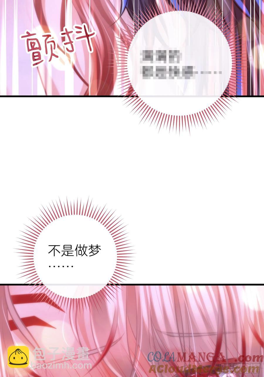 🍘我怀疑系统喜欢我 10-一发入魂 第13页