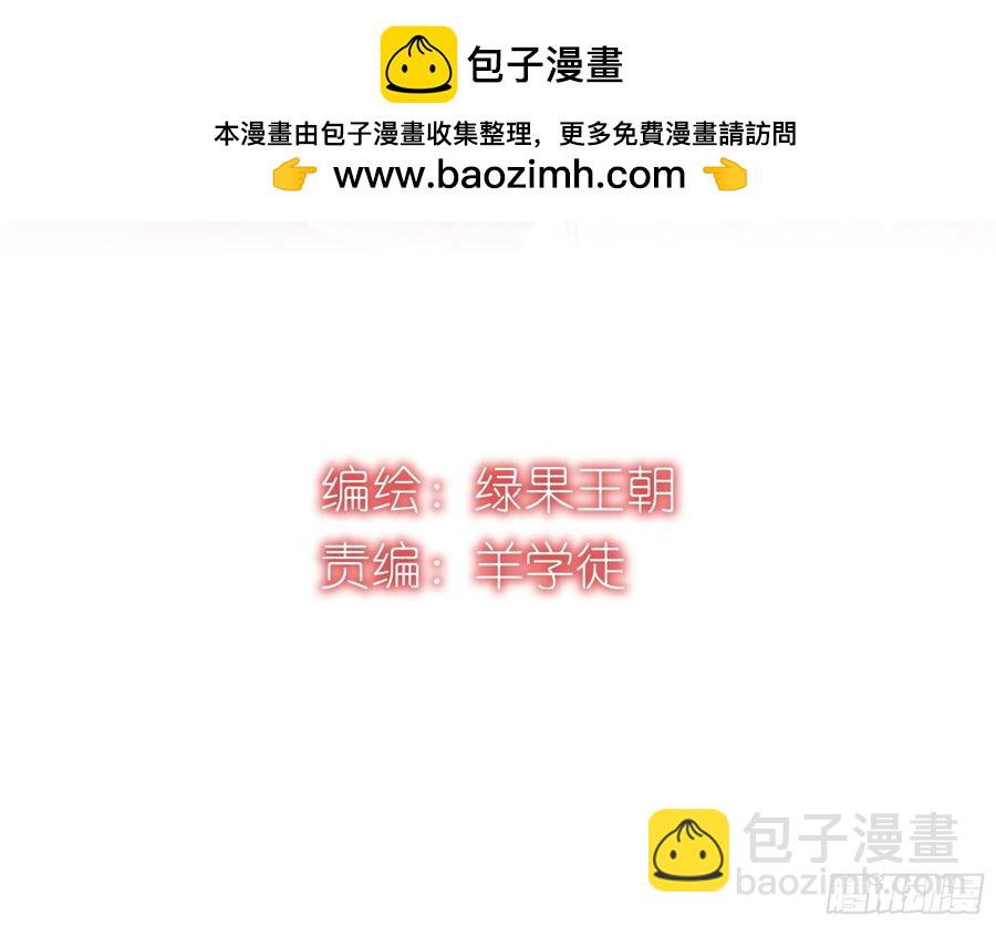🍘我怀疑系统喜欢我 10-一发入魂 第2页