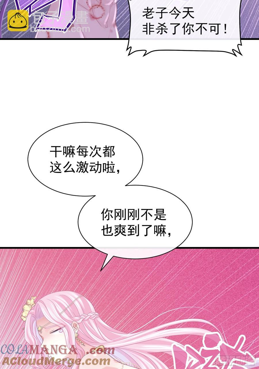 🍘我怀疑系统喜欢我 10-一发入魂 第31页