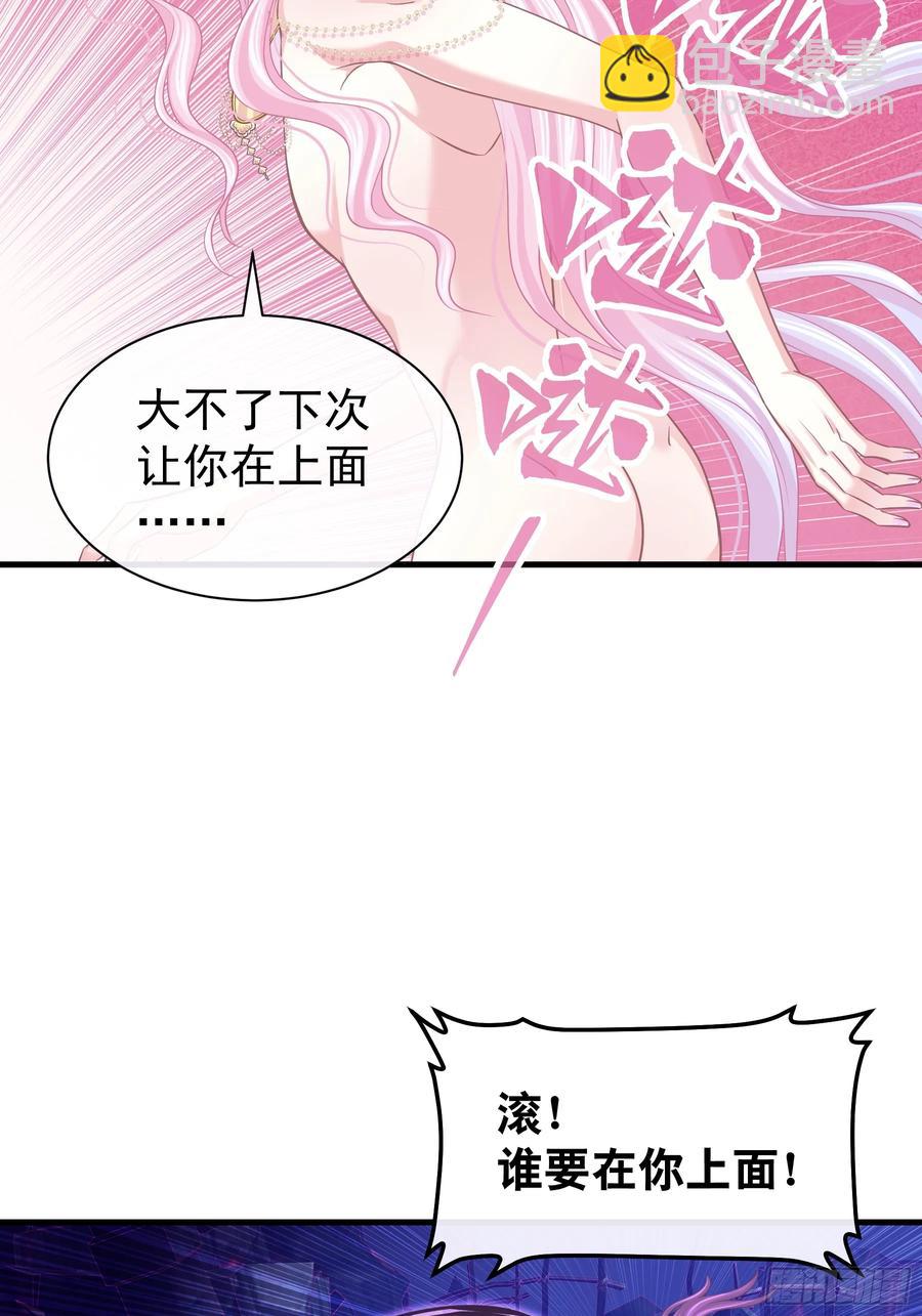 🍘我怀疑系统喜欢我 10-一发入魂 第32页