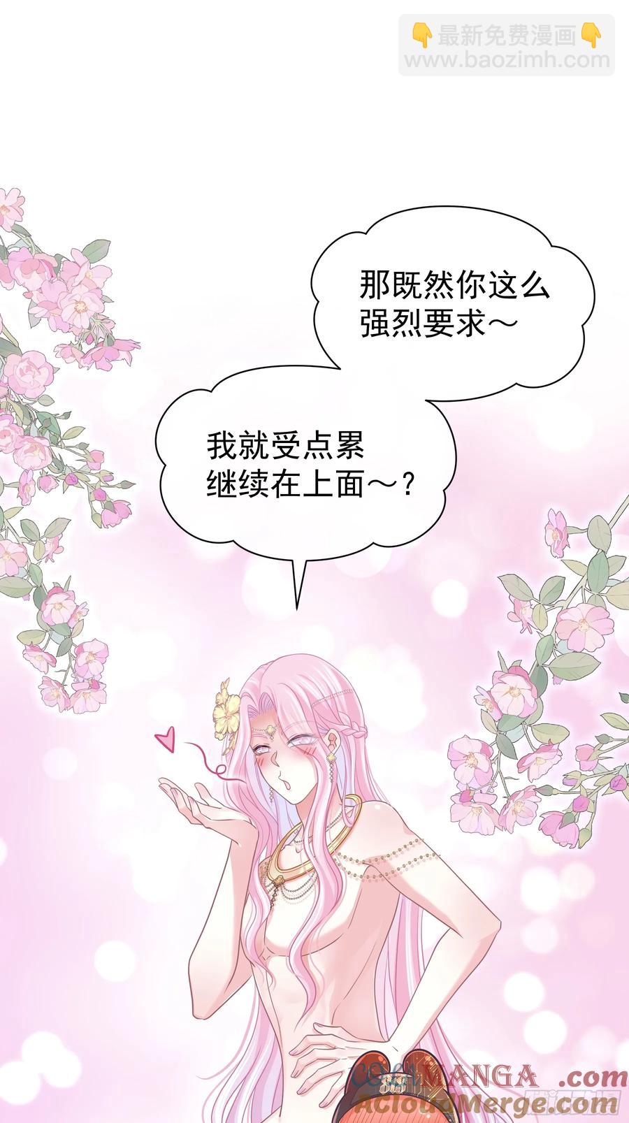 🍘我怀疑系统喜欢我 10-一发入魂 第34页