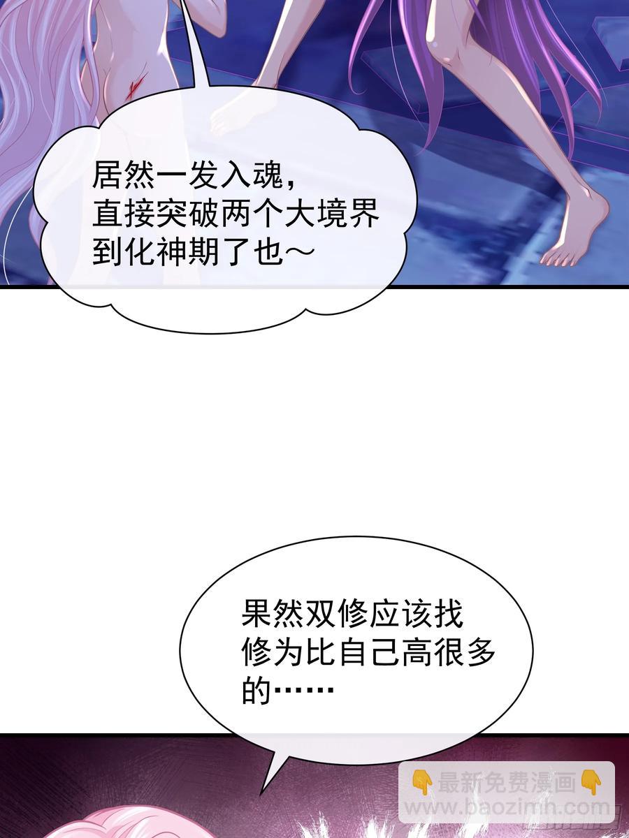 🍘我怀疑系统喜欢我 10-一发入魂 第39页