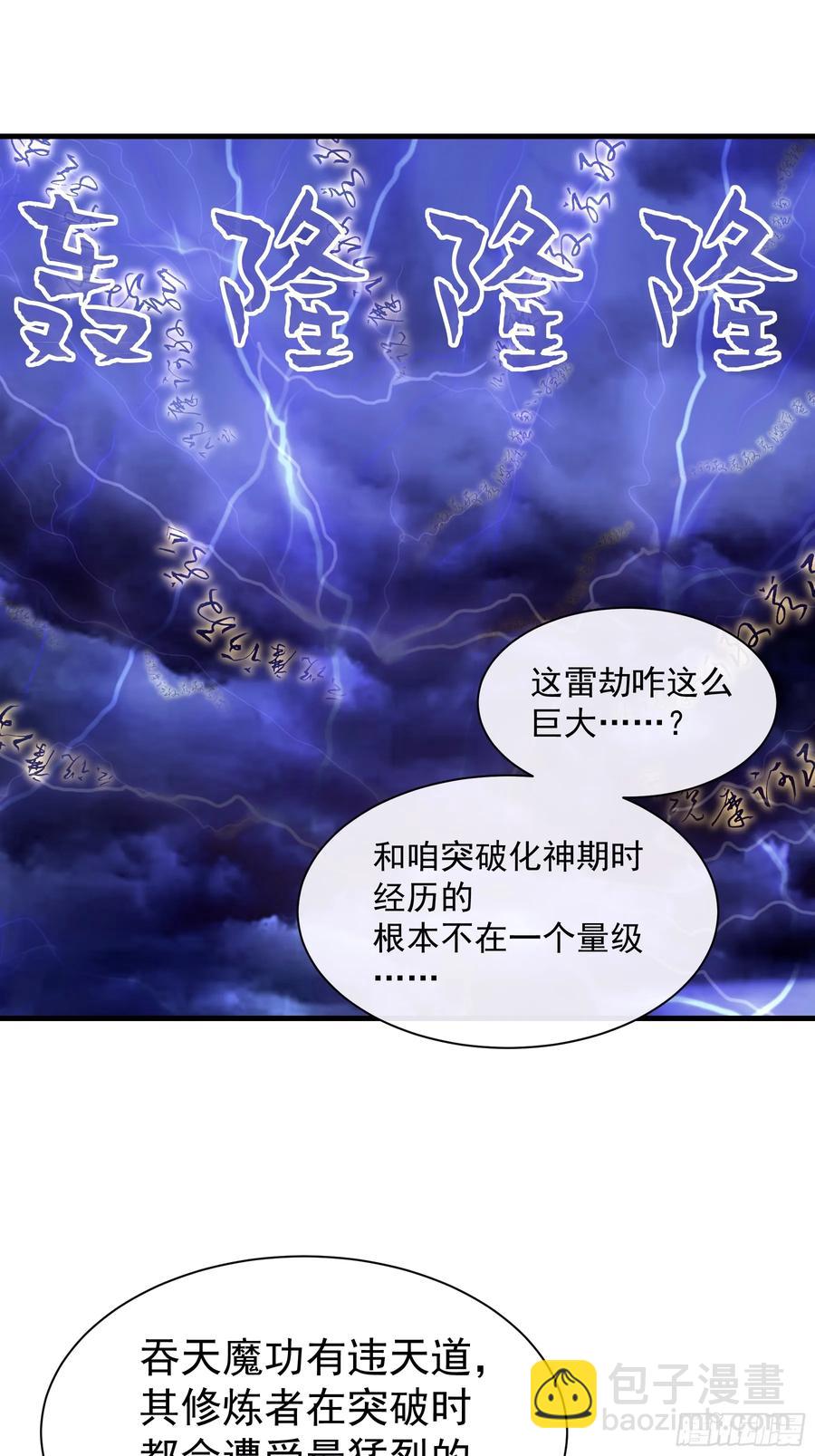 🍘我怀疑系统喜欢我 10-一发入魂 第44页