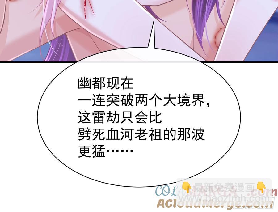 🍘我怀疑系统喜欢我 10-一发入魂 第46页