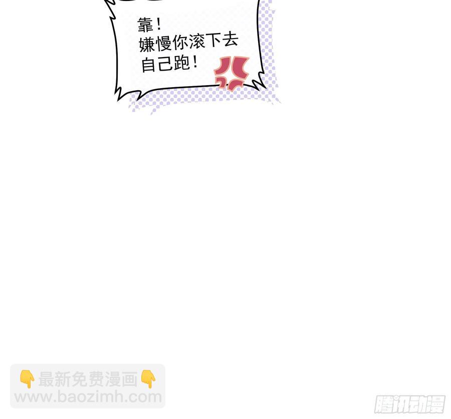 🍘我怀疑系统喜欢我 10-一发入魂 第48页