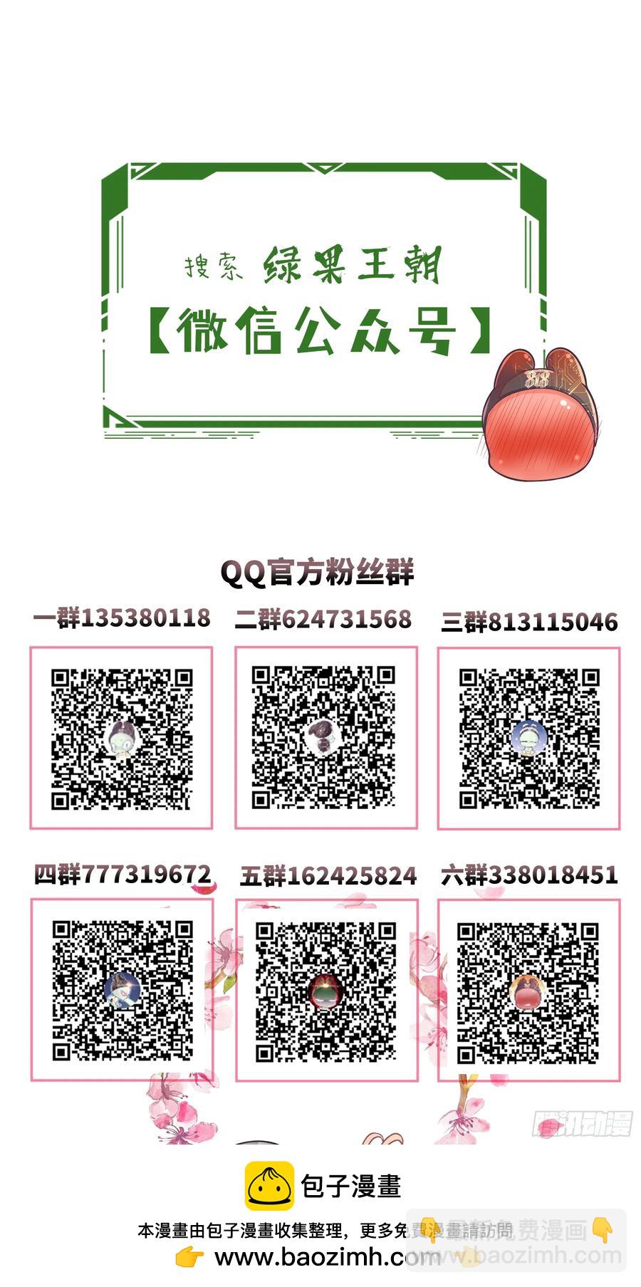 🍘我怀疑系统喜欢我 10-一发入魂 第50页