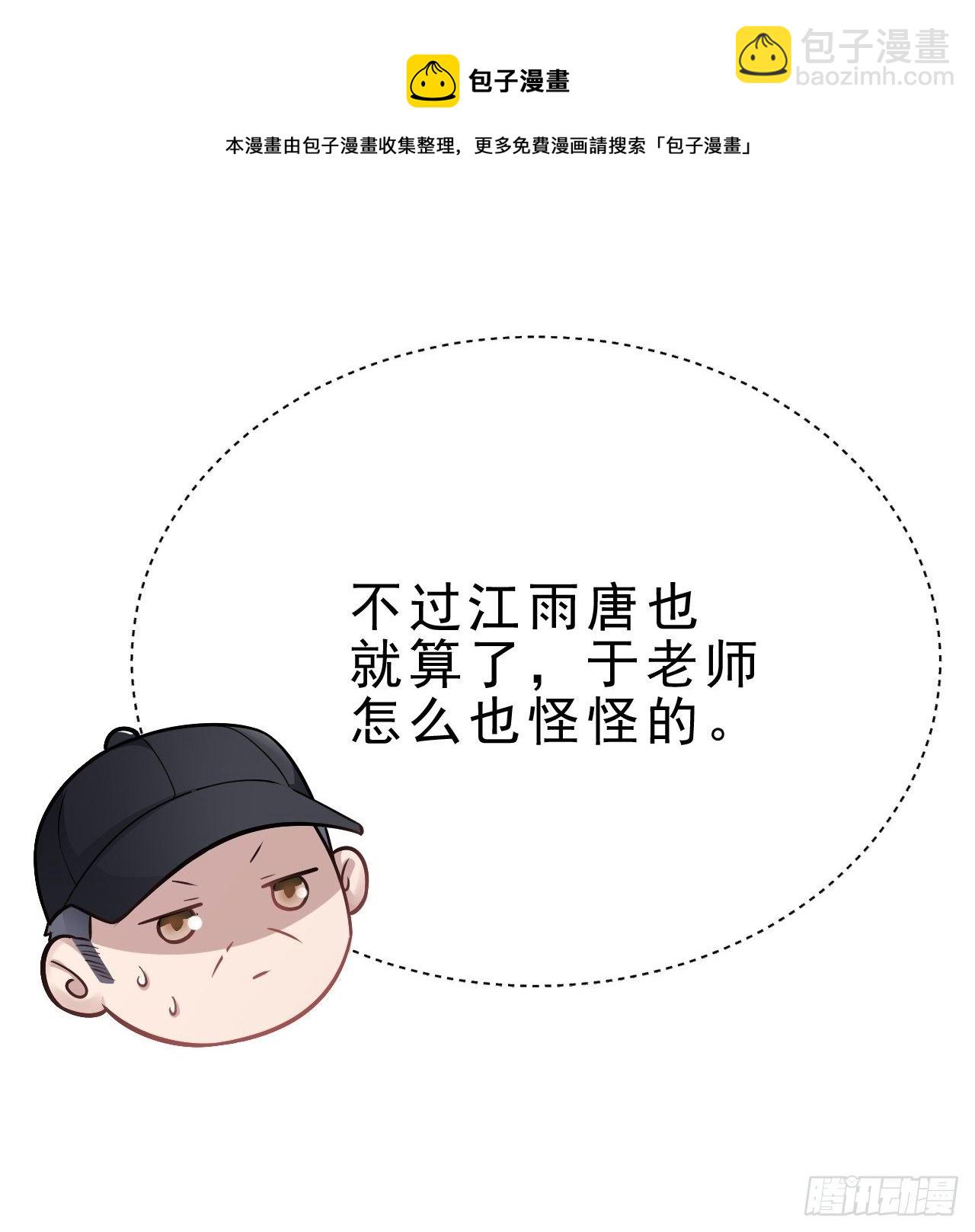 10.粉丝礼物(1/2)-第11话