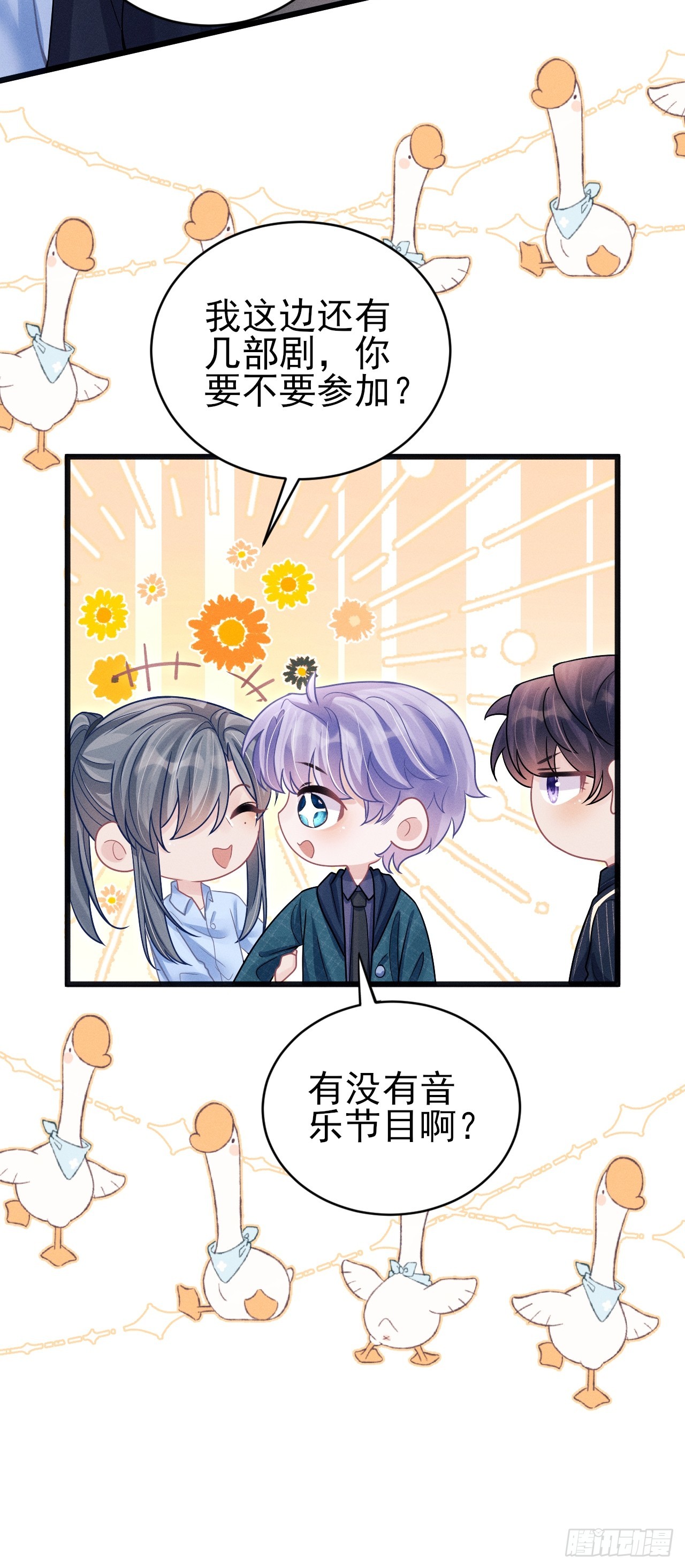 98.要在这里？！！(1/2)-第101话