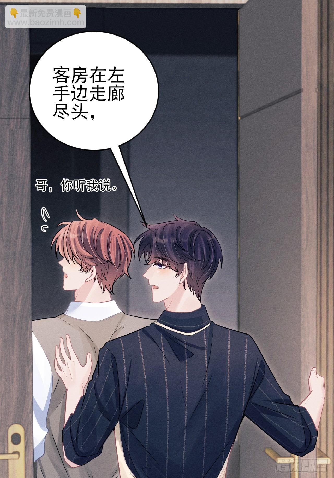 98.要在这里？！！(1/2)-第101话