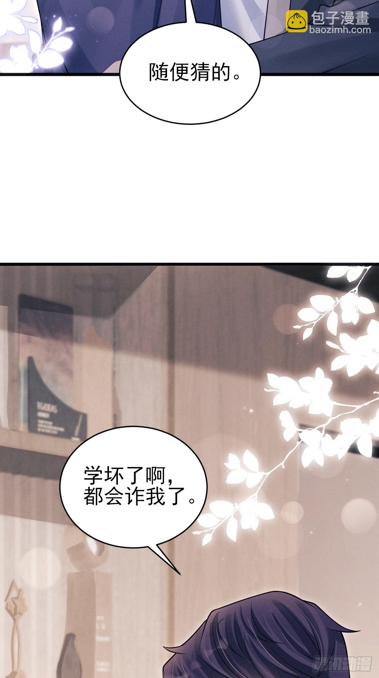 99.争宠？？(1/2)-第103话