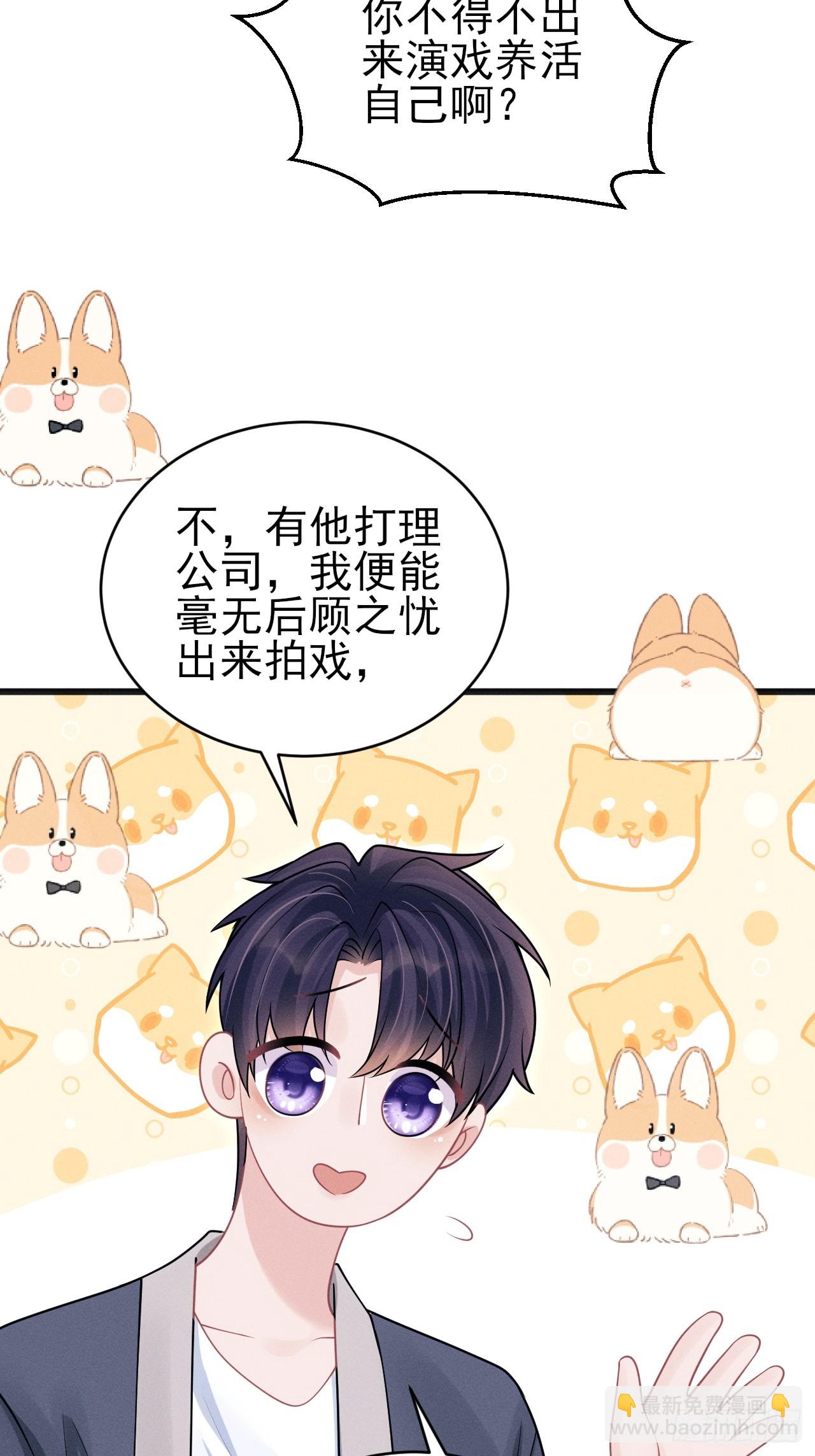 99.争宠？？(1/2)-第103话