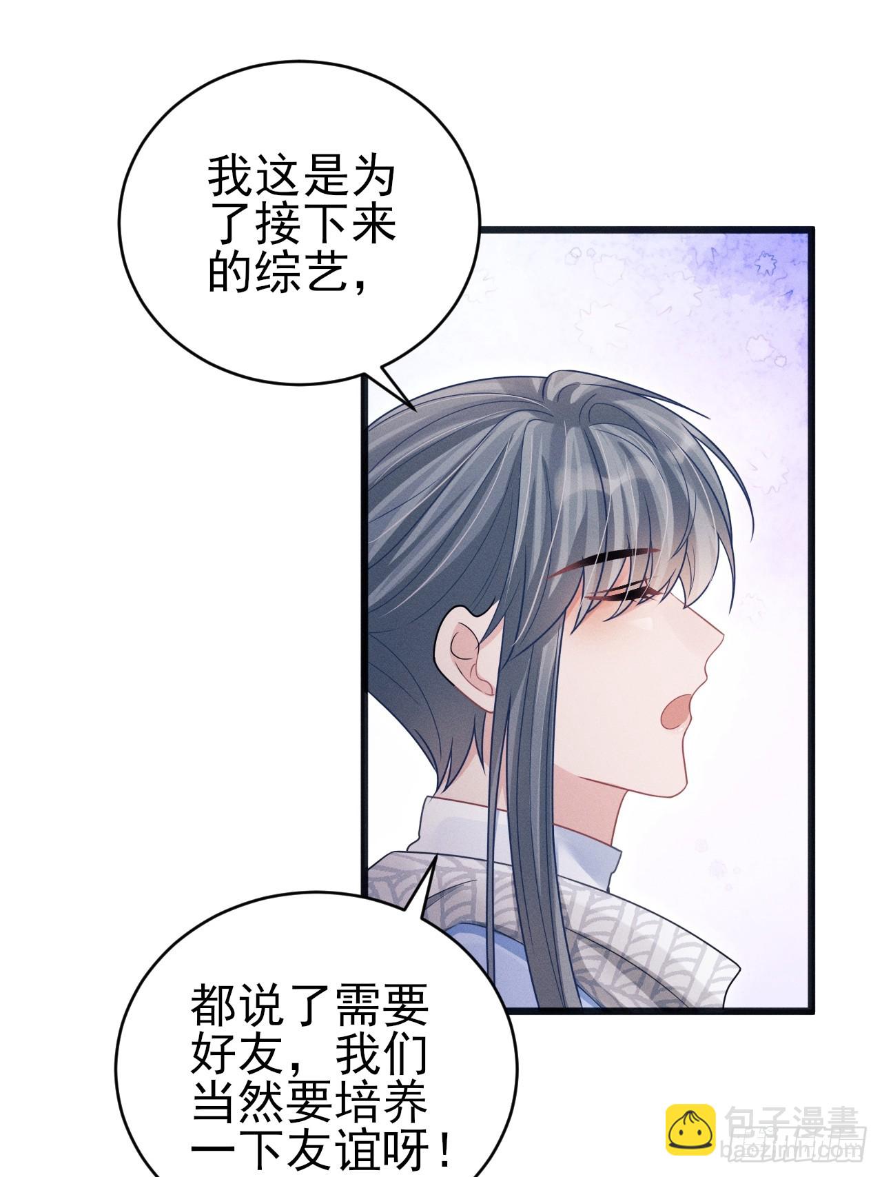 99.争宠？？(1/2)-第103话
