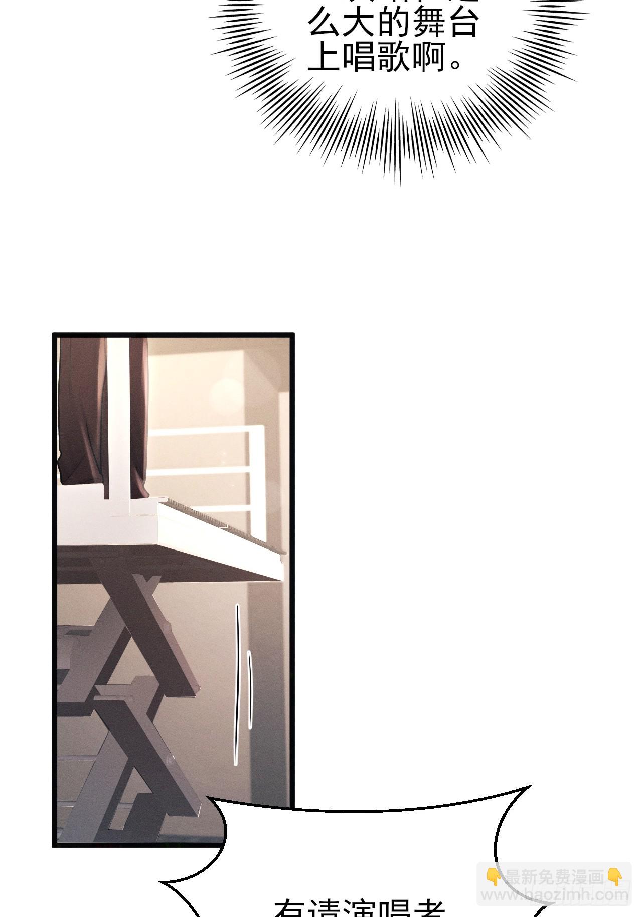 101.晚会登台(1/2)-第105话