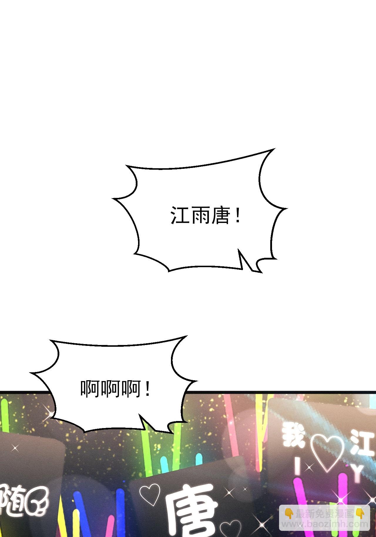 101.晚会登台(1/2)-第105话