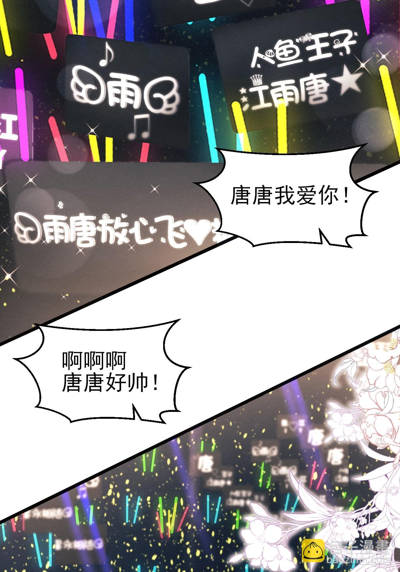 101.晚会登台(1/2)-第105话