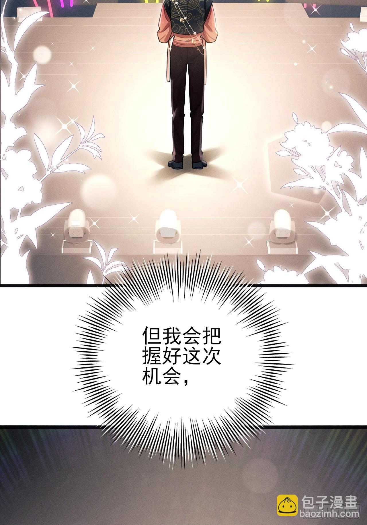 101.晚会登台(1/2)-第105话