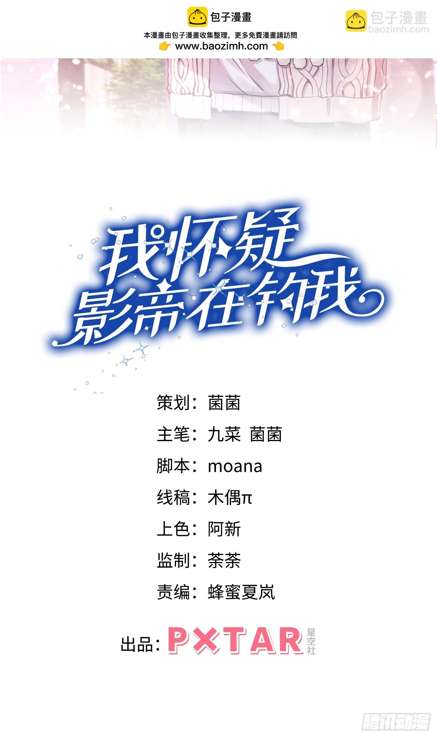 101.晚会登台(1/2)-第105话