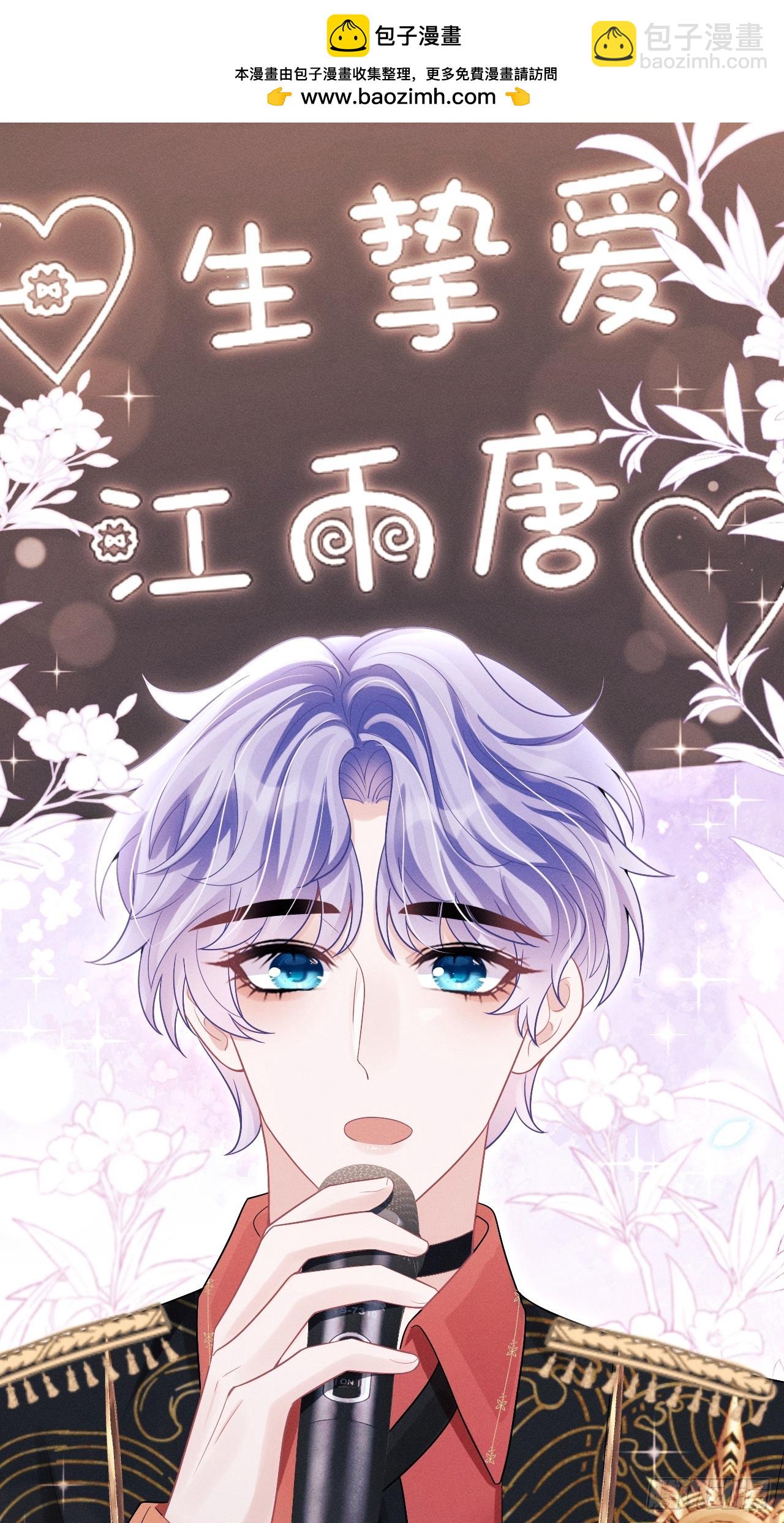 101.晚会登台(1/2)-第105话