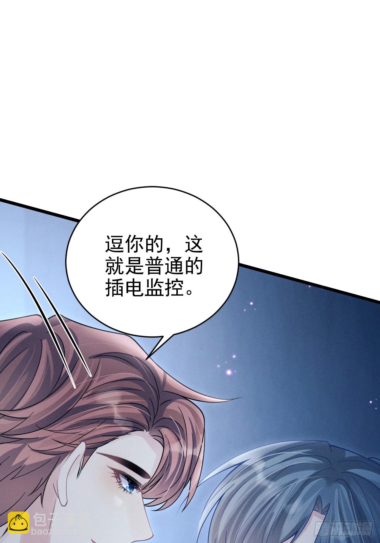 105.失控(1/2)-第109话