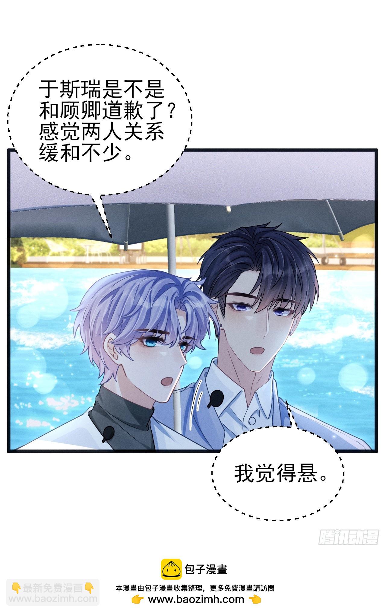 105.失控(1/2)-第109话
