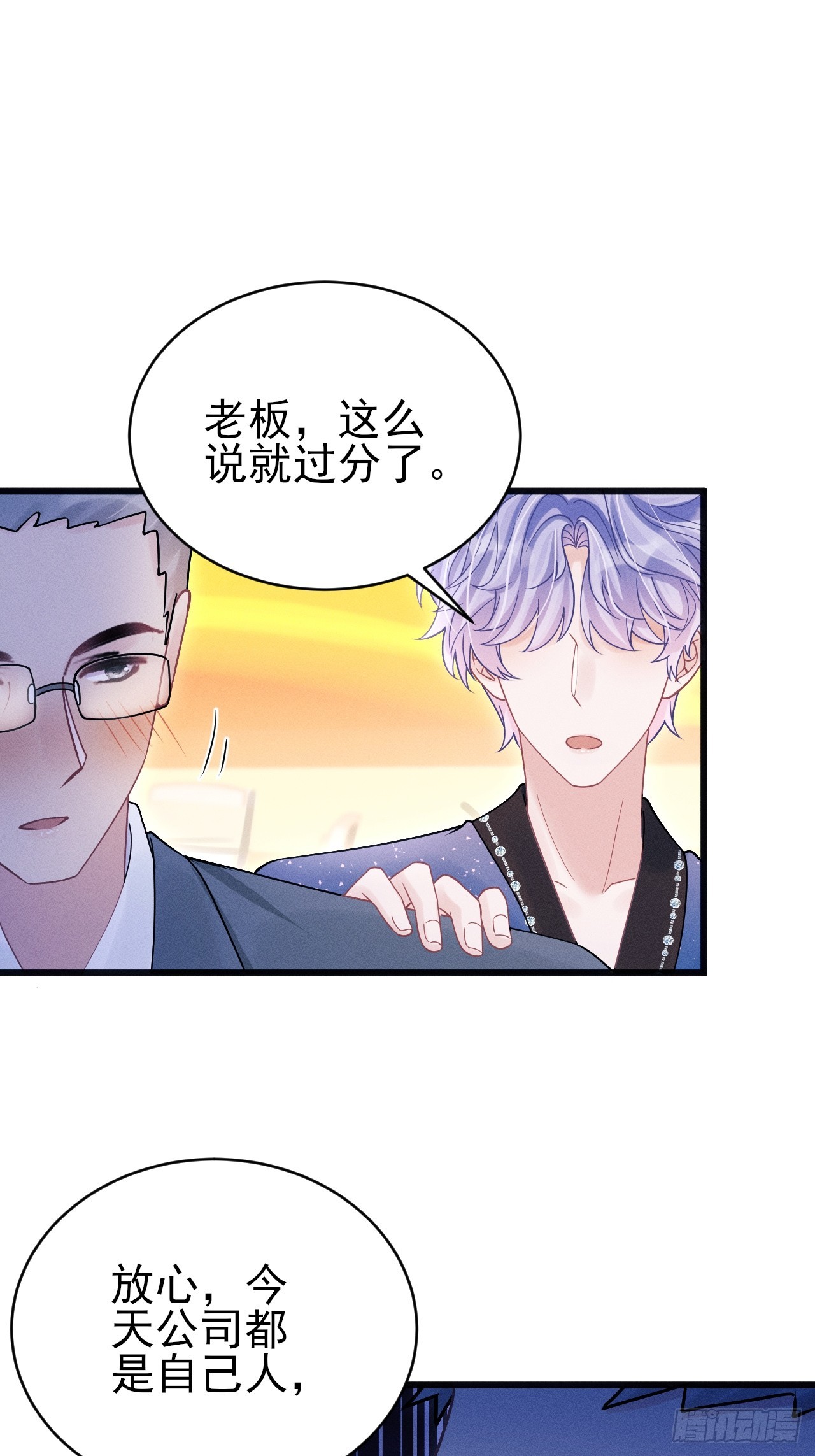 107.忍不了了(1/2)-第111话