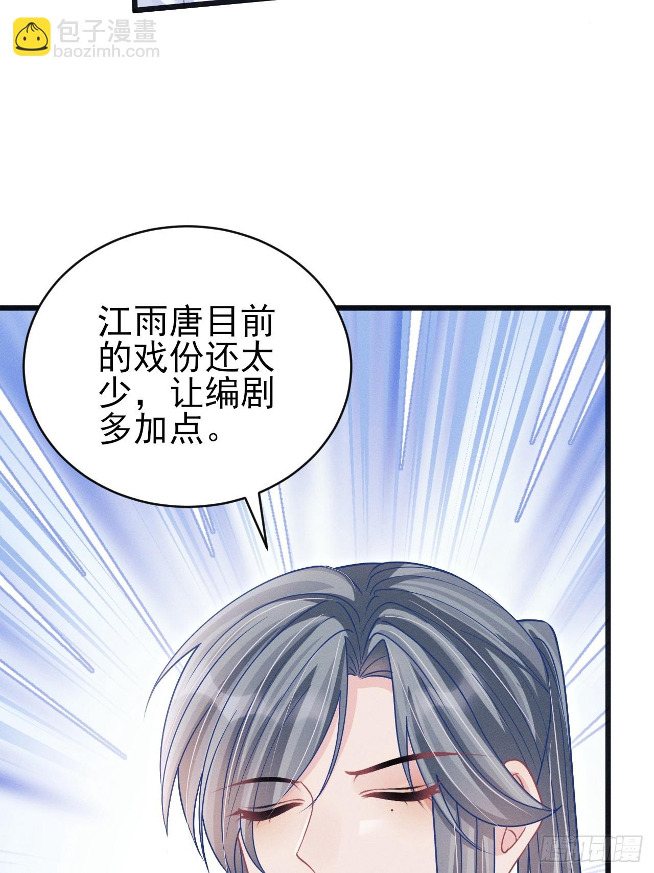 109.回归片场(1/2)-第113话