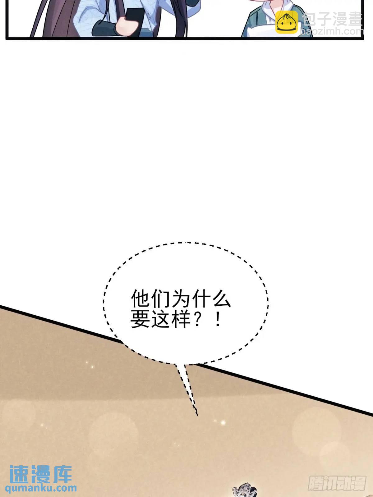 113.没人嗑-第117话