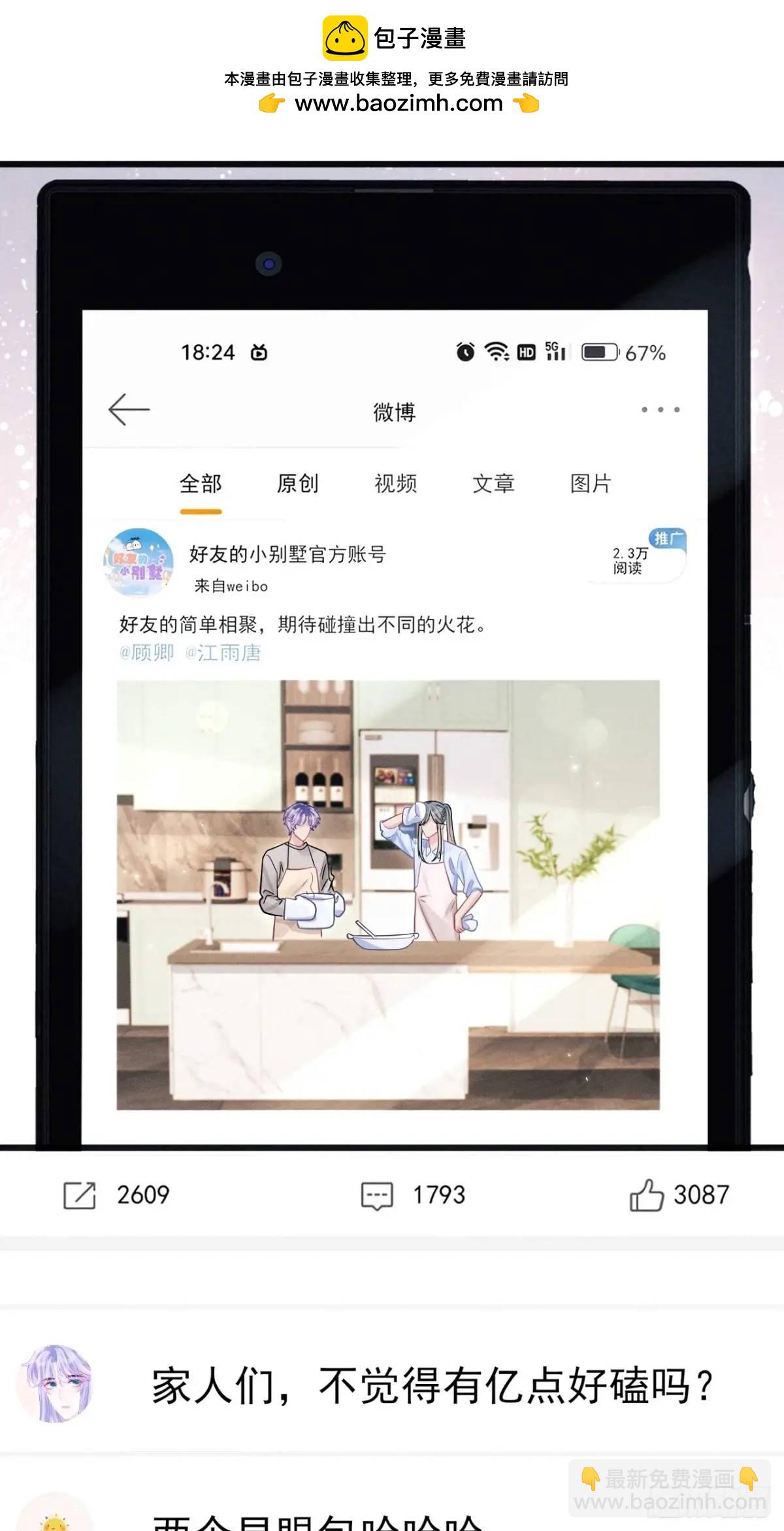 113.没人嗑-第117话