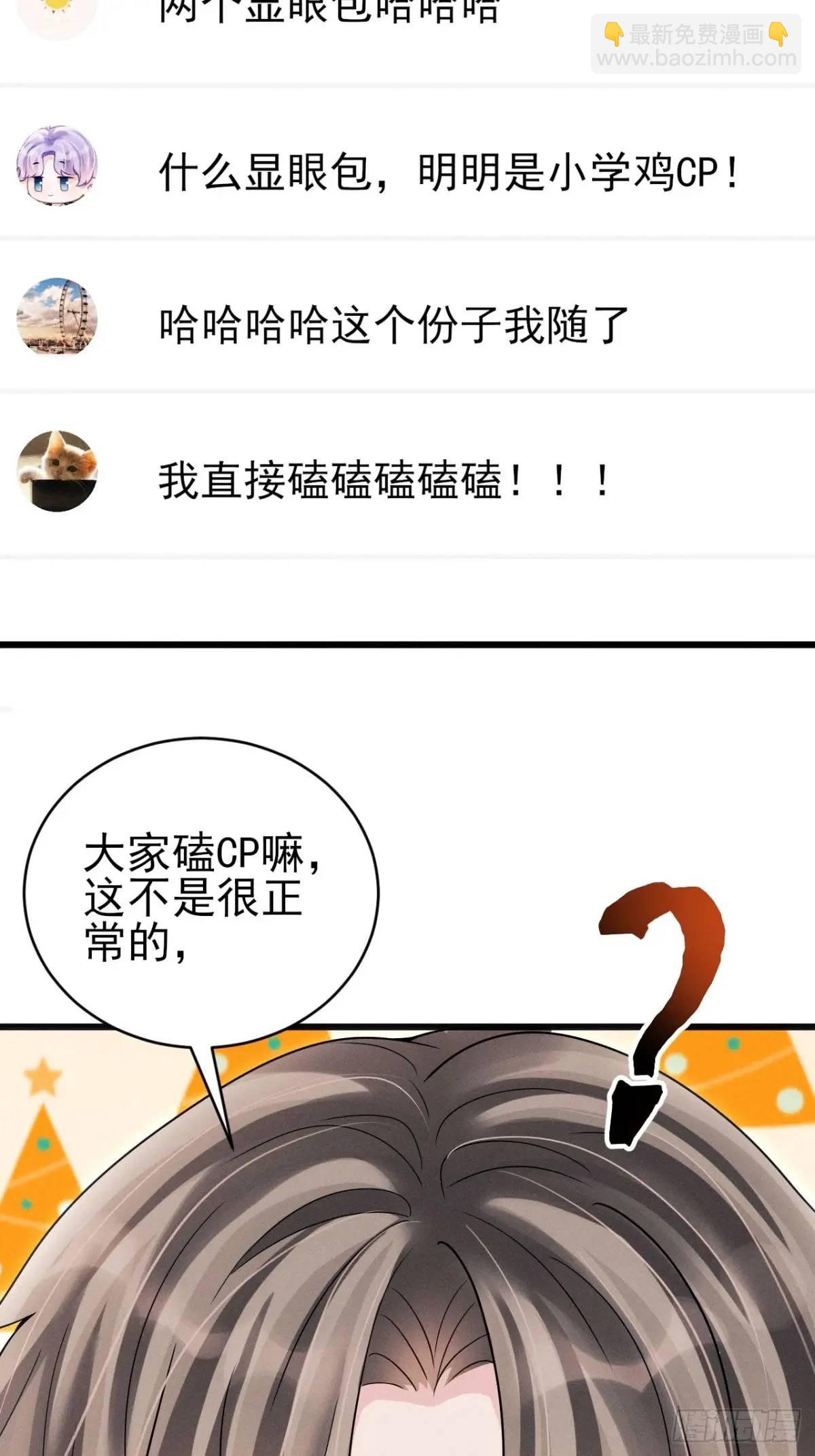 113.没人嗑-第117话