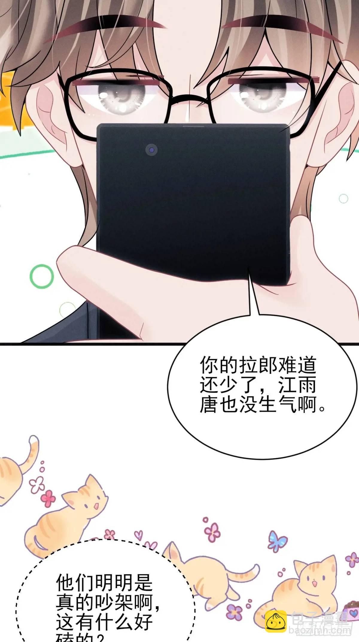 113.没人嗑-第117话