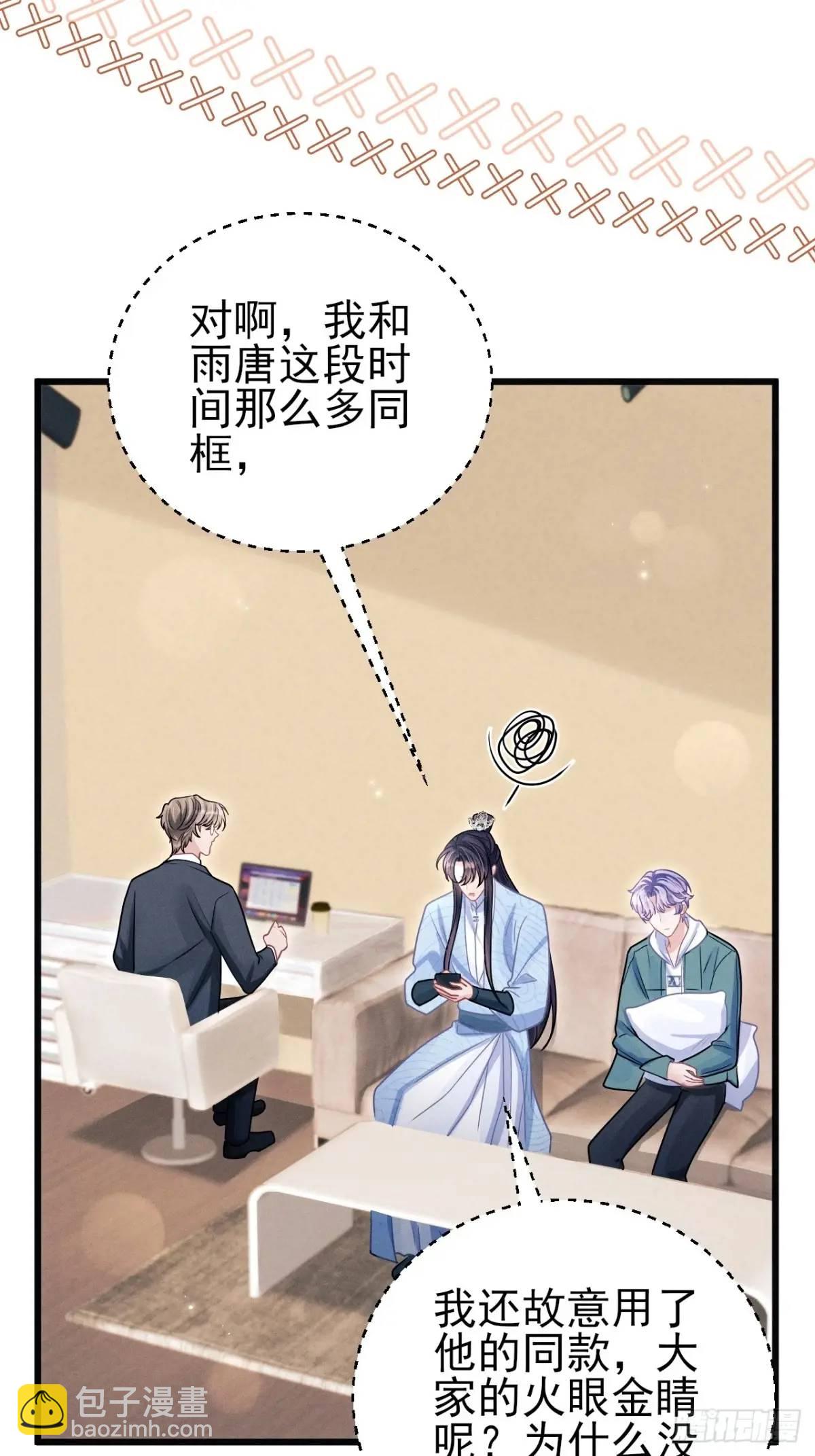 113.没人嗑-第117话