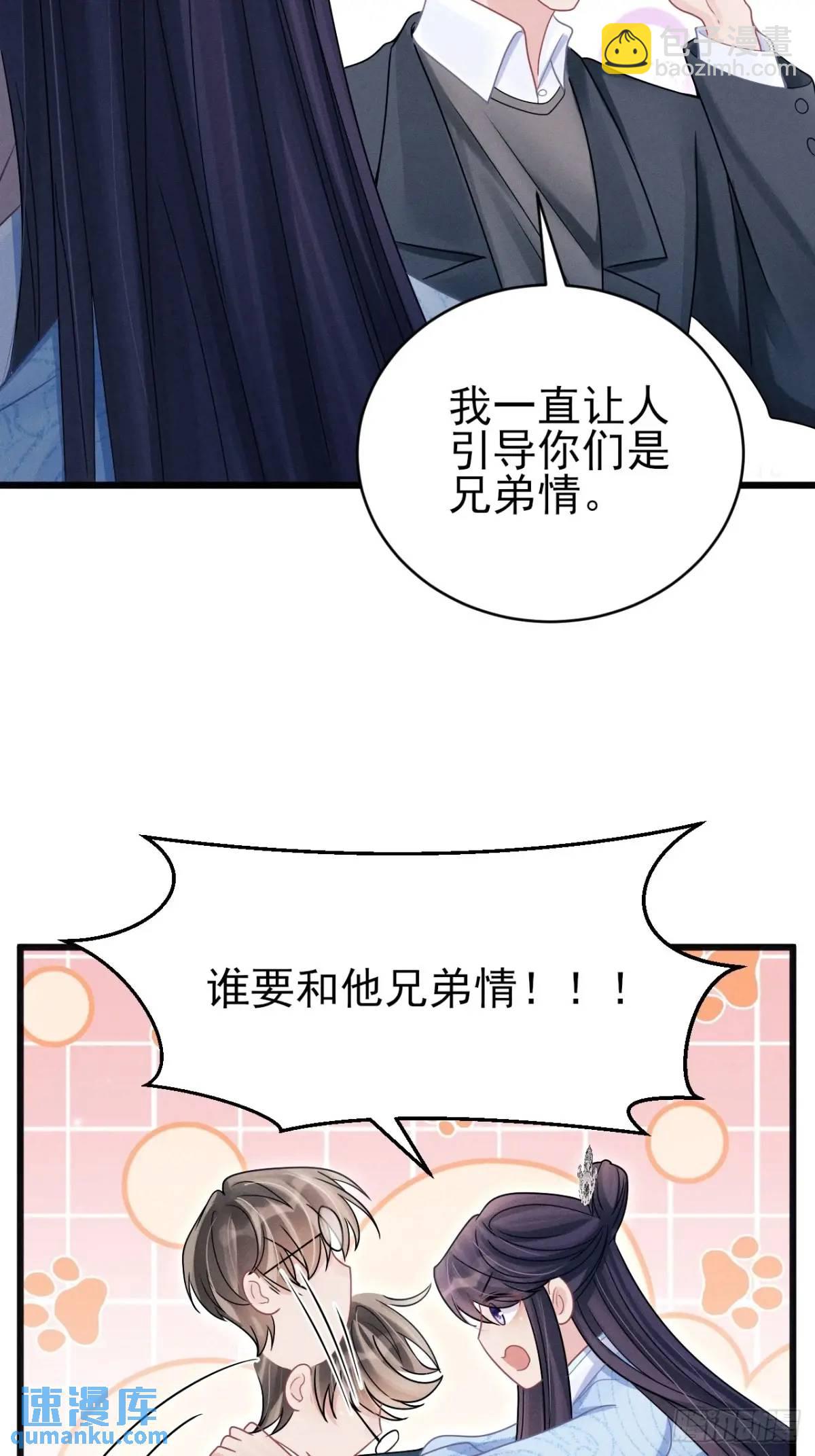 113.没人嗑-第117话